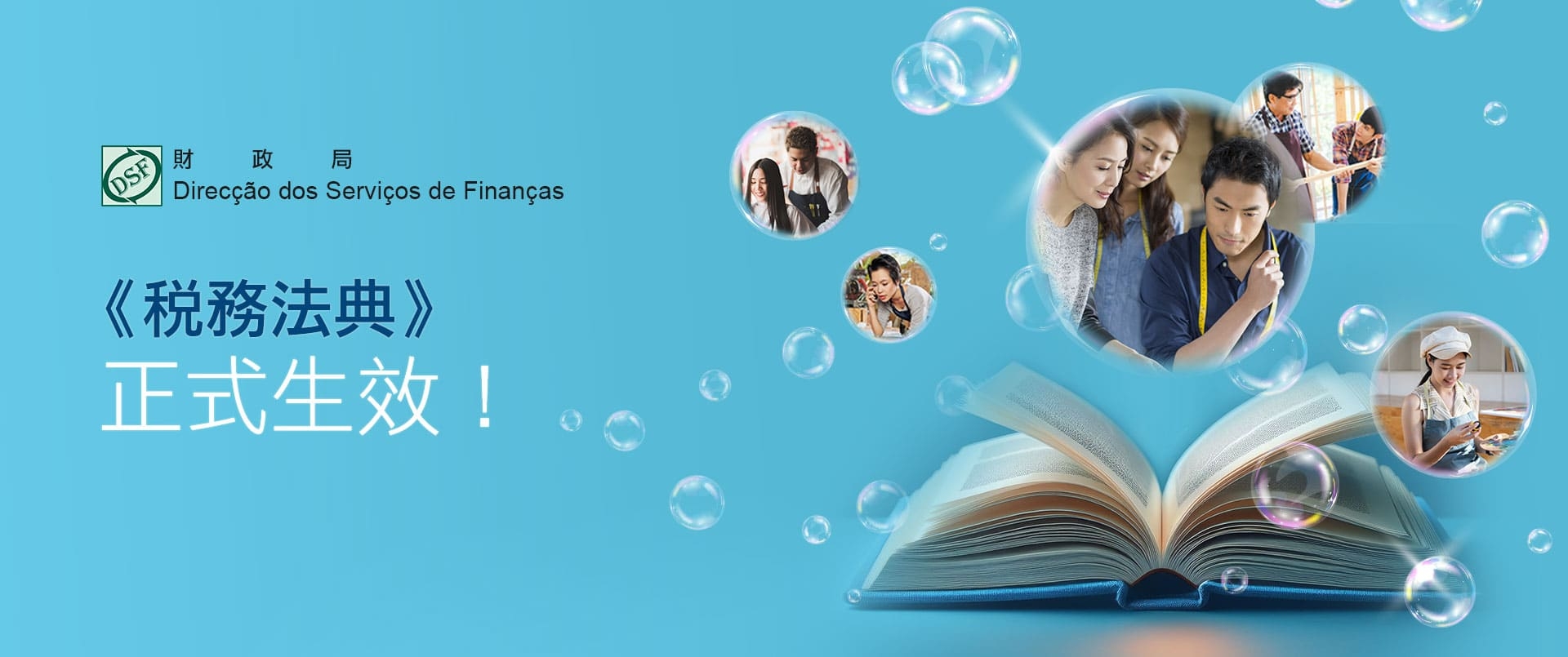 稅務法典專題網站