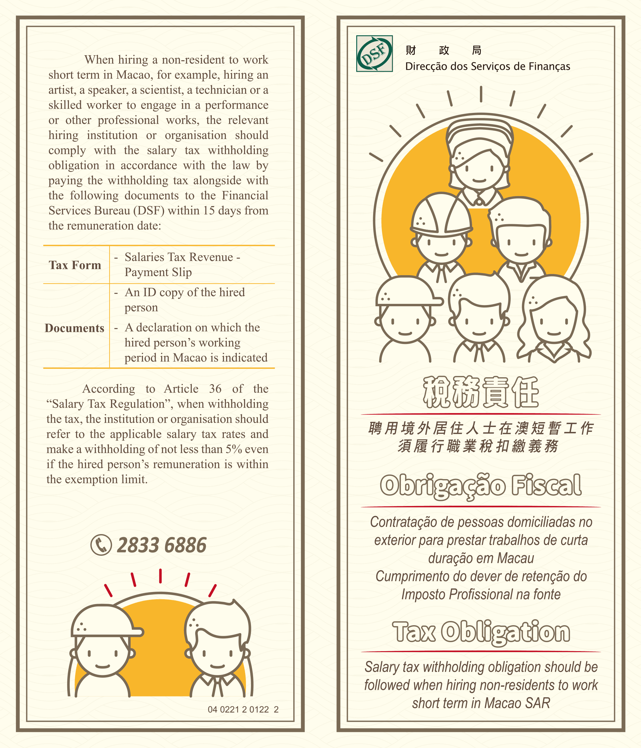 稅務責任 - 聘用境外居住人士在澳短暫工作須履行職業稅扣繳義務