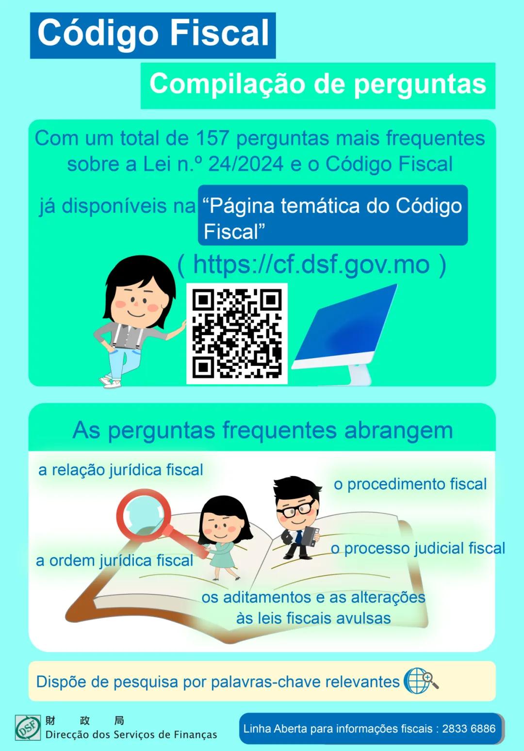A compilação de perguntas mais frequentes sobre o “Código Fiscal” auxilia os cidadãos no aprofundamento dos conhecimentos do Código