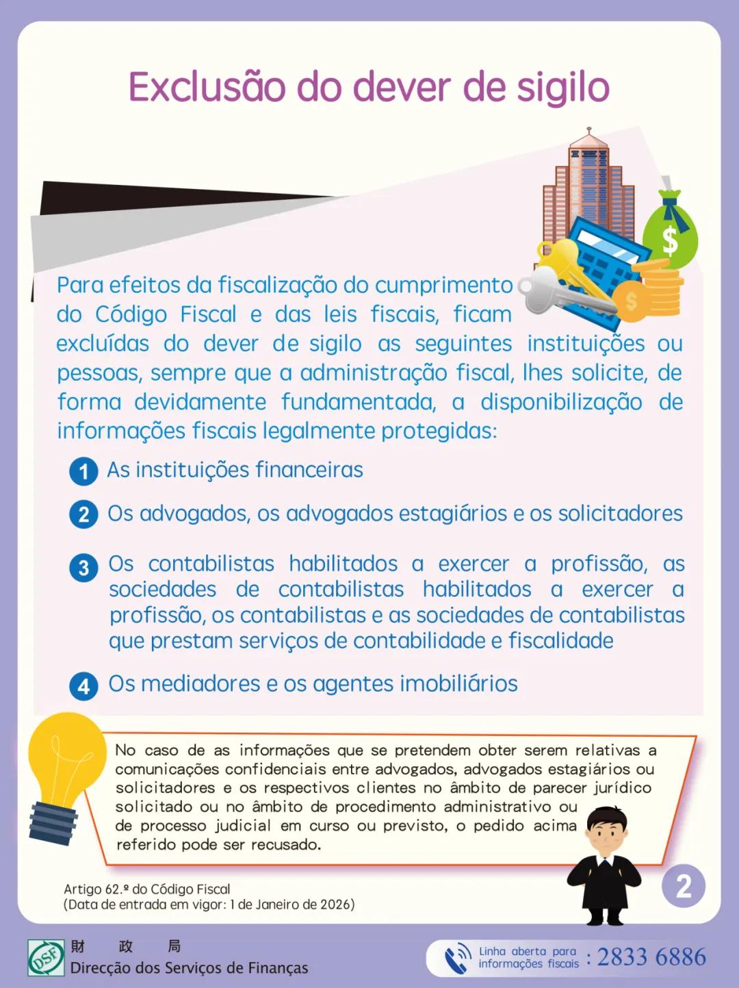 Dever de sigilo fiscal e exclusão do dever de sigilo – Artigos 59.º e 62.º da Lei n.º 24/2024 (Aprovação do Código Fiscal) - 02