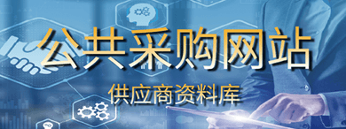 供应商资料