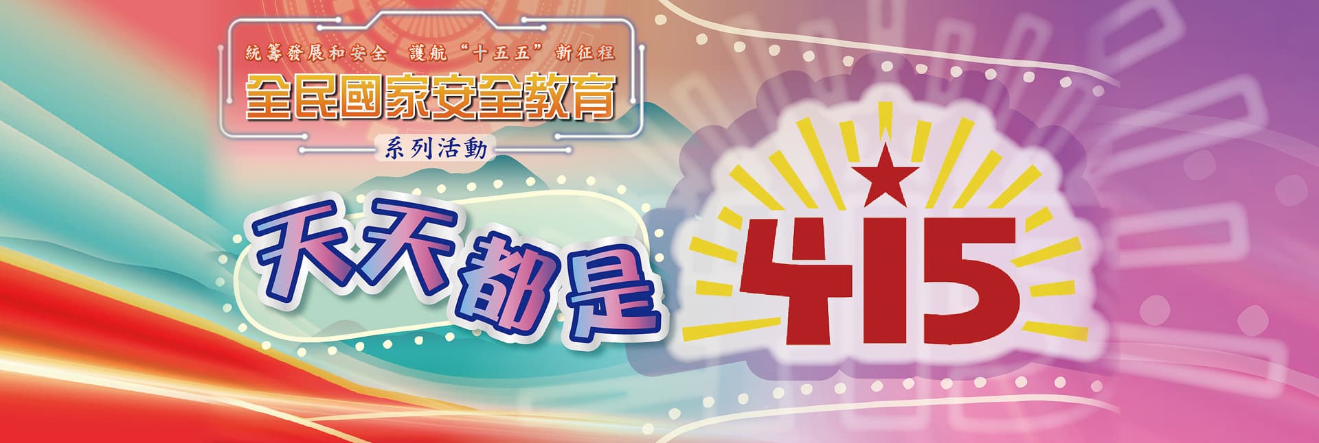 天天都是4.15