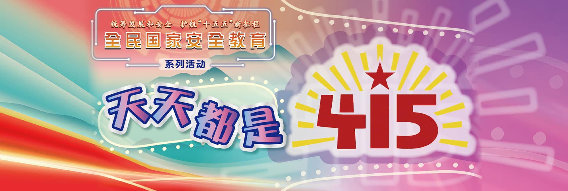 天天都是4.15