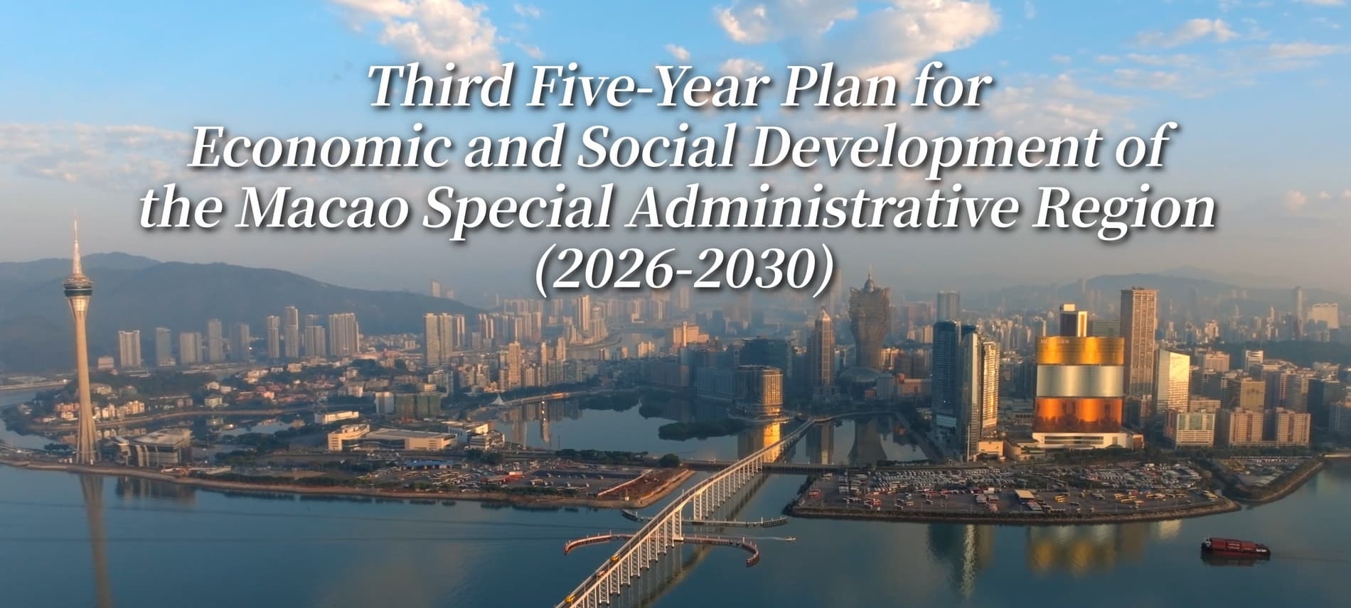 Third Five-Year Plan for Economic and Social Development of the Macao Special Administrative Region (2026-2030)  