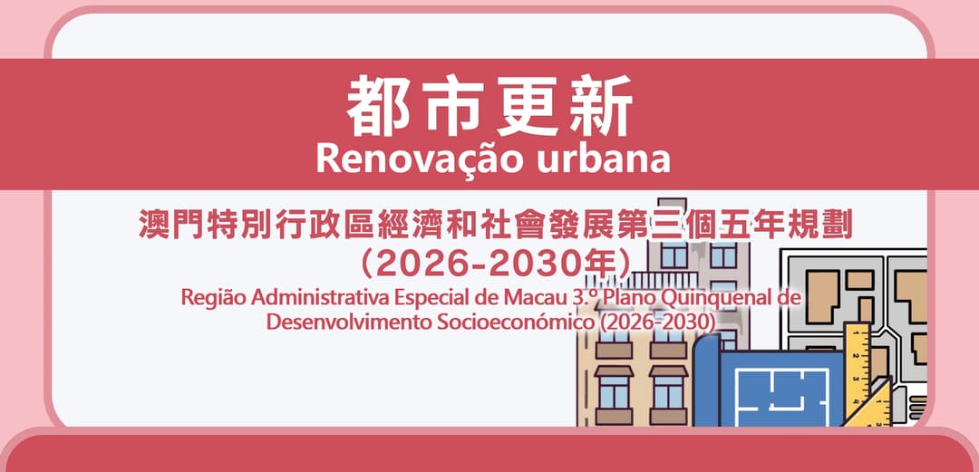 都市更新
