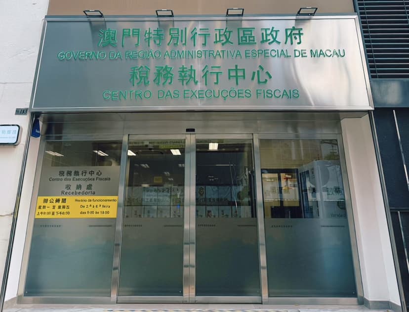 稅務執行中心