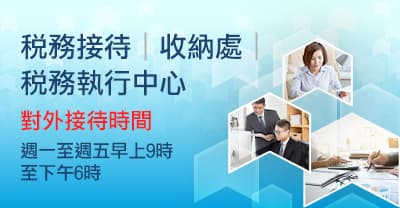 稅務 - 澳門特別行政區政府財政局